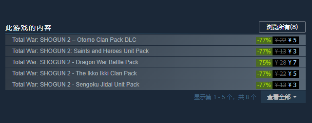 《全面战争：幕府将军2》Steam免费领取 奇游极速支持联机加速