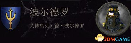 《全面战争：战锤2》巴托尼亚传奇领主结局分享