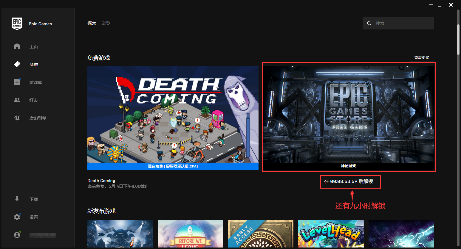 Epic免费送GTA5！如何领取图文教程分享