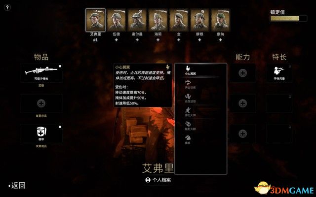 《断线》全战役流程图文攻略 系统教程及玩法技巧