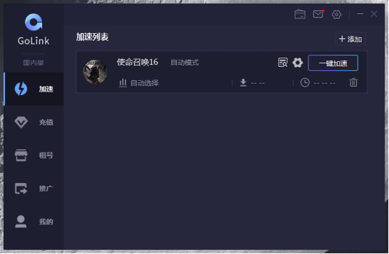 使命召唤：战区周免试玩如何注册账号？Golink加速器为玩家助力