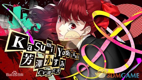 《女神异闻录》塔罗牌【信念】羁绊关系一览