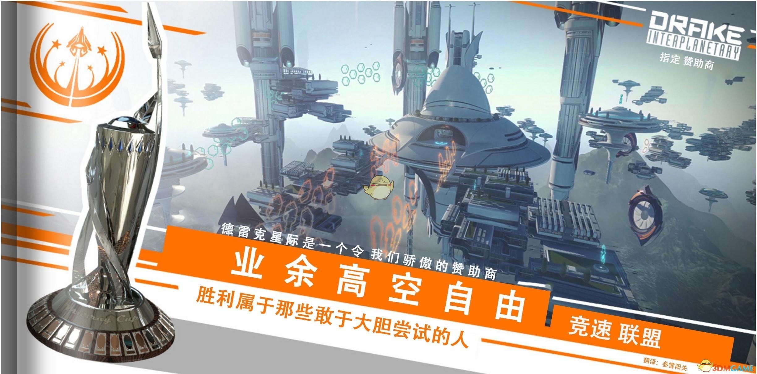 《星际公民》德雷克蜻蜓中文手册一览