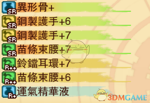 《龙之死印》双龙末路物品掉落表