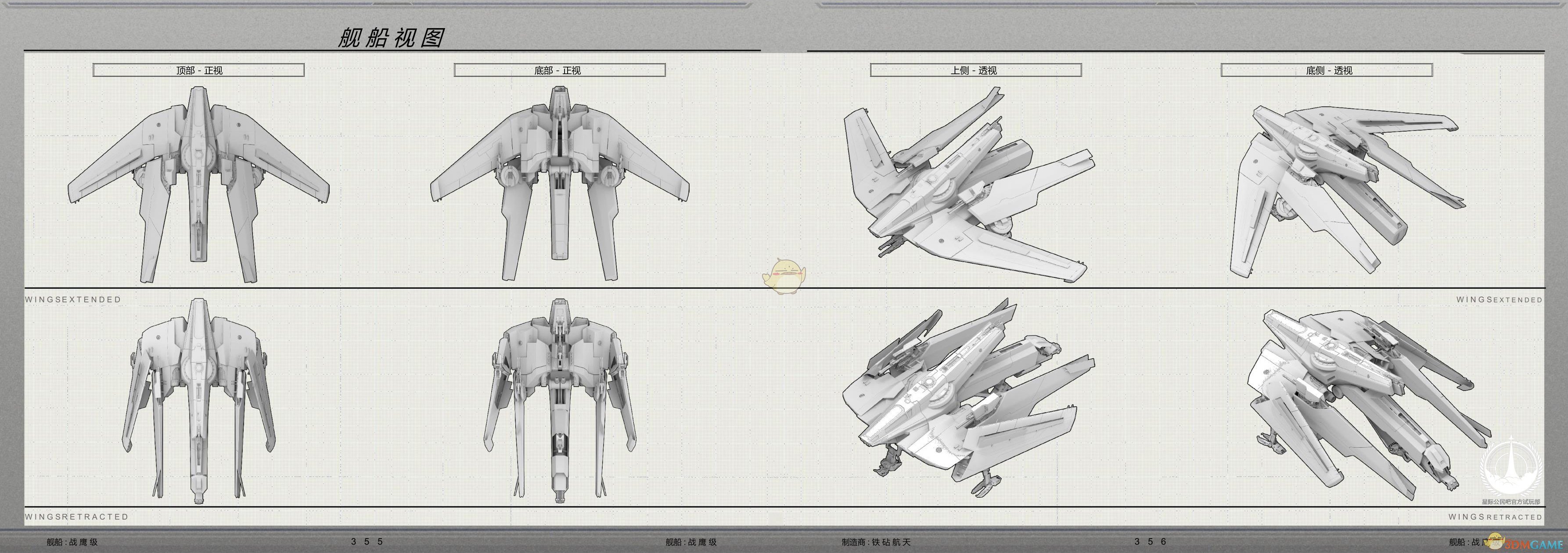 《星际公民》铁砧航天战鹰级舰船说明手册一览