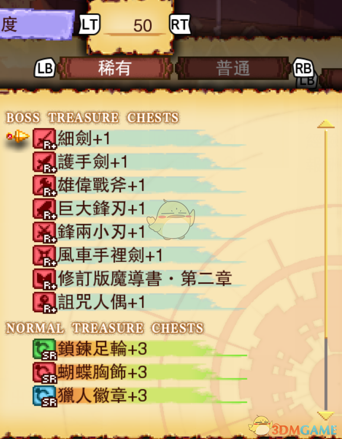 《龙之死印》王的死因物品掉落表