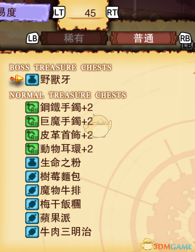 《龙之死印》拯救同伴物品掉落表