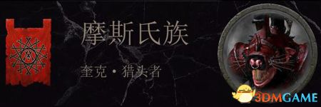 《全面战争：战锤2》斯卡文鼠人传奇领主结局分享