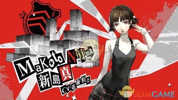 《女神异闻录5》【女教皇/女祭司】羁绊关系一览