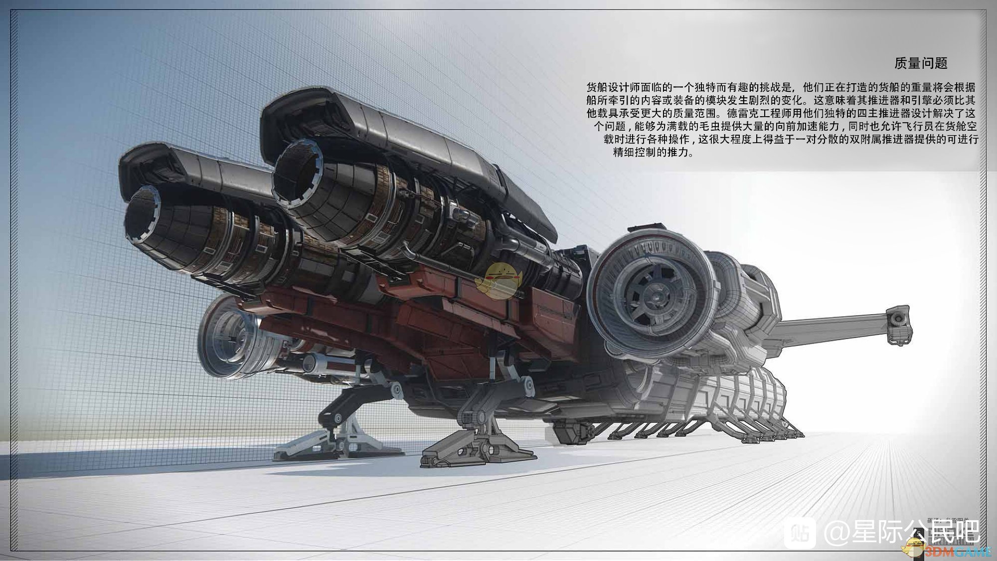 《星际公民》德雷克毛虫级舰船说明书一览