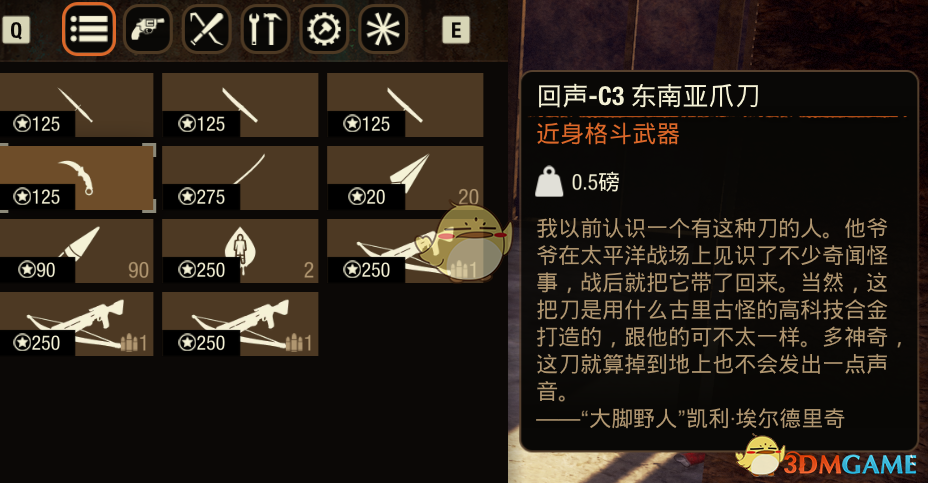 《腐烂国度2》流浪商人武器供应商售卖商品一览