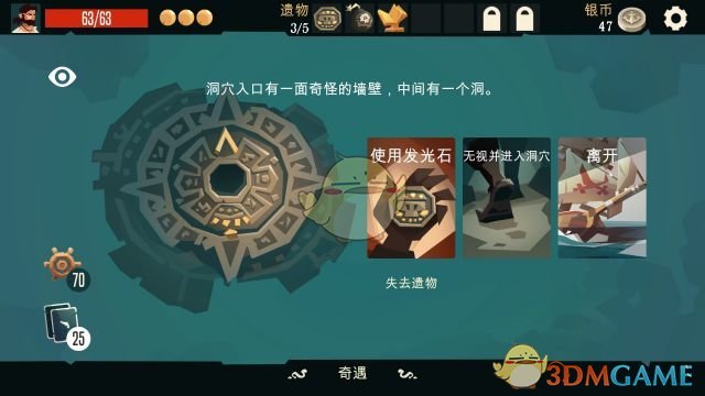 《枪与香蕉》全奇遇事件攻略