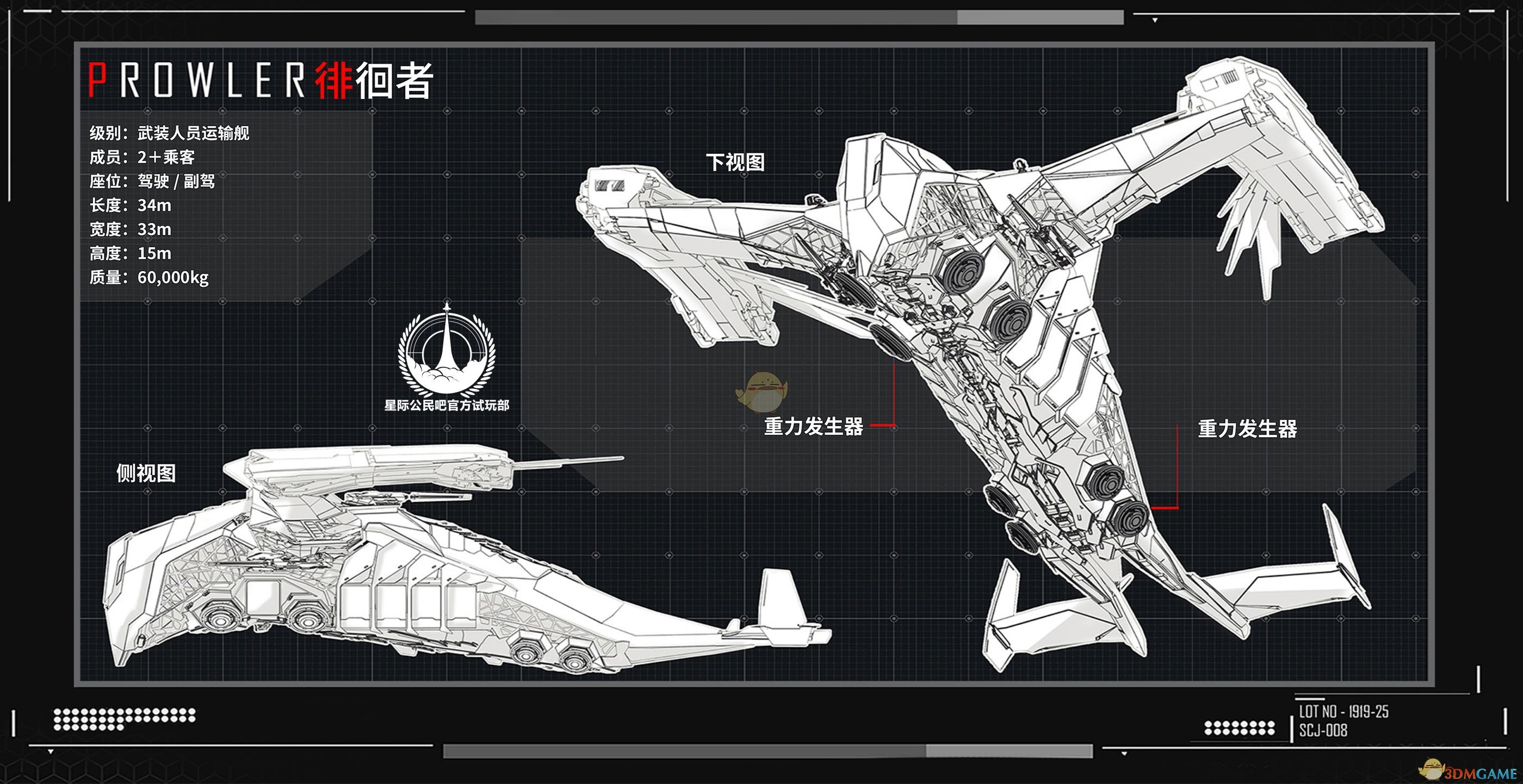 《星际公民》ESPERIA徘徊者级登陆舰说明手册一览
