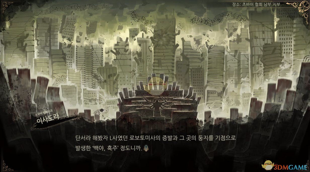 《废墟图书馆》游戏配置要求一览