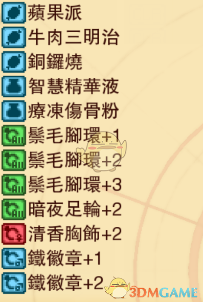 《龙之死印》消失于风雪中的骑士物品掉落表