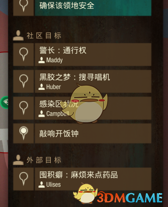 《腐烂国度2》棒球场基地介绍