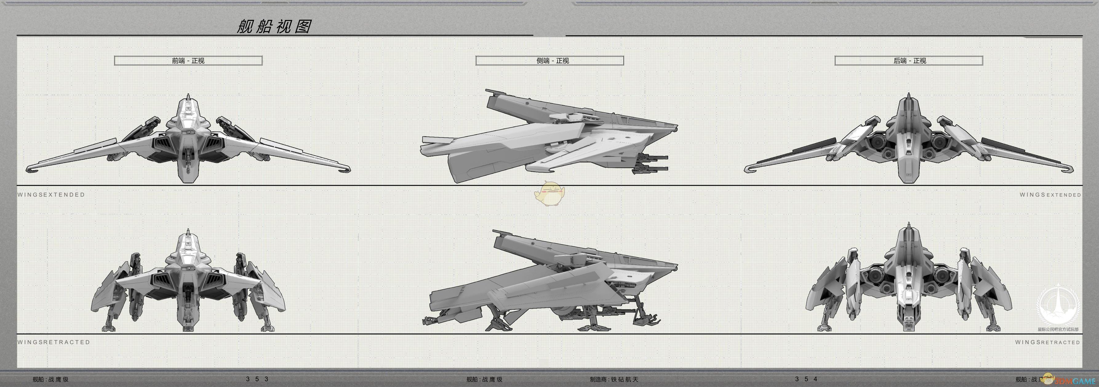 《星际公民》铁砧航天战鹰级舰船说明手册一览