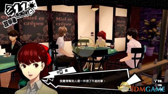 《女神异闻录5》无声无息的靠近奖杯达成攻略