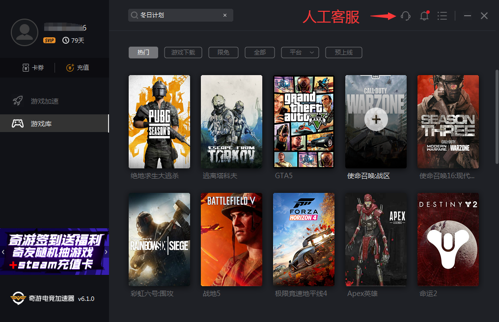 《冬日计划》麦克风语音/大厅无响应/联机掉线问题解决办法汇总