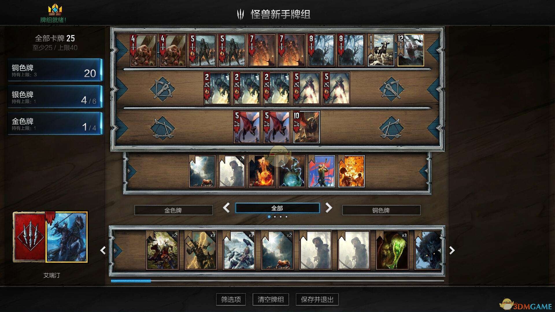《巫师之昆特牌》通用关键词【指令】详解