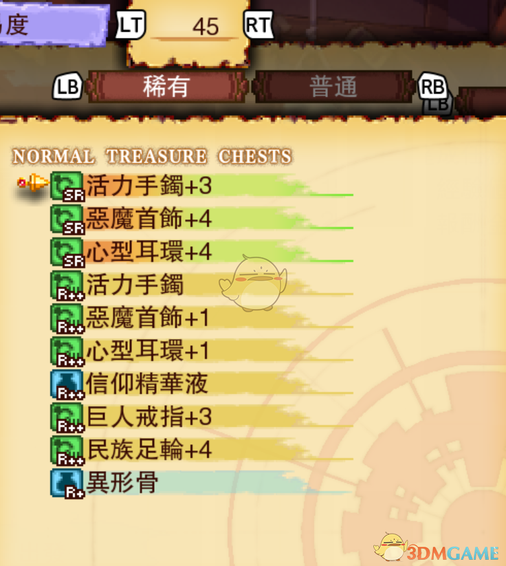 《龙之死印》修复梁柱物品掉落表