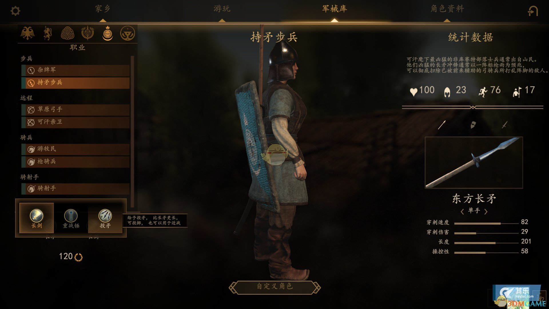 《骑马与砍杀2》领军者模式库塞特兵种详解