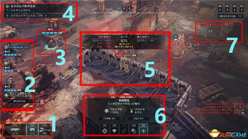 《战争机器：战术》图文攻略 上手教程及全面试玩解析