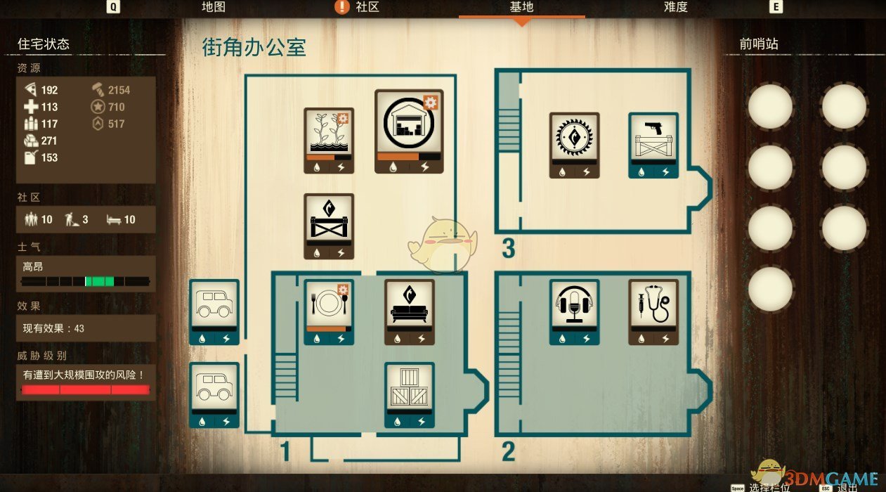 《腐烂国度2》瀑布山街角办公室基地介绍
