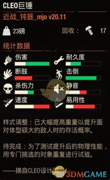 《腐烂国度2》CLEO巨锤属性分享