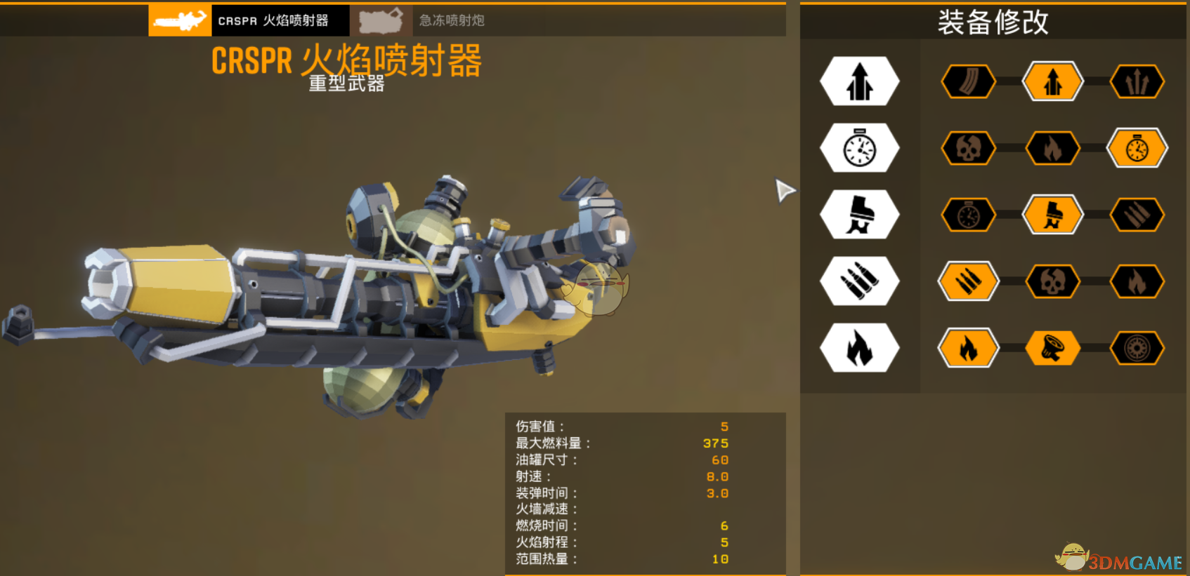 《深岩银河》CRSPR火焰喷射器属性介绍