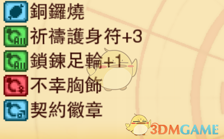 《龙之死印》向嵩天前进物品掉落表