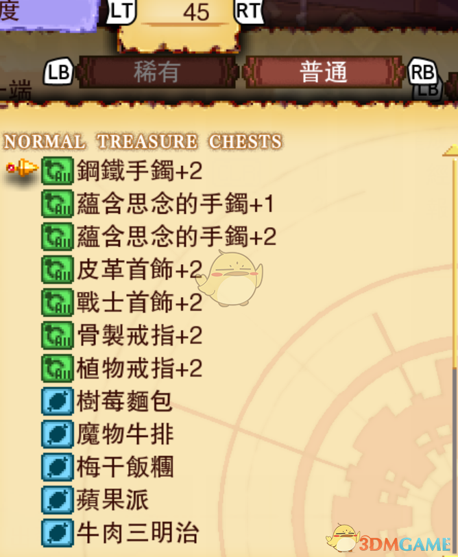《龙之死印》冰壁的另一端物品掉落表