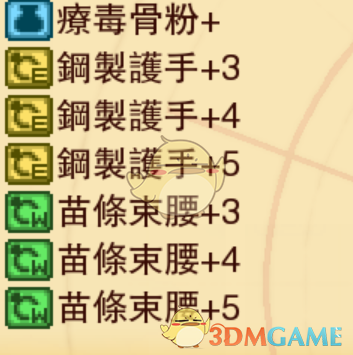 《龙之死印》双龙末路物品掉落表