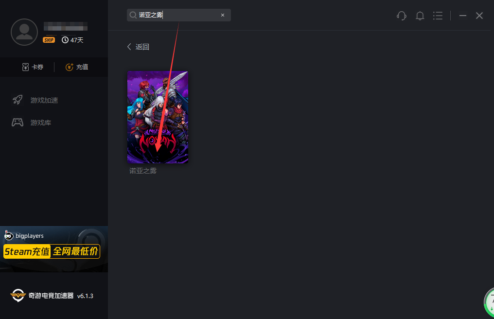 《诺亚之雾》Steam发售 奇游极速支持联机加速