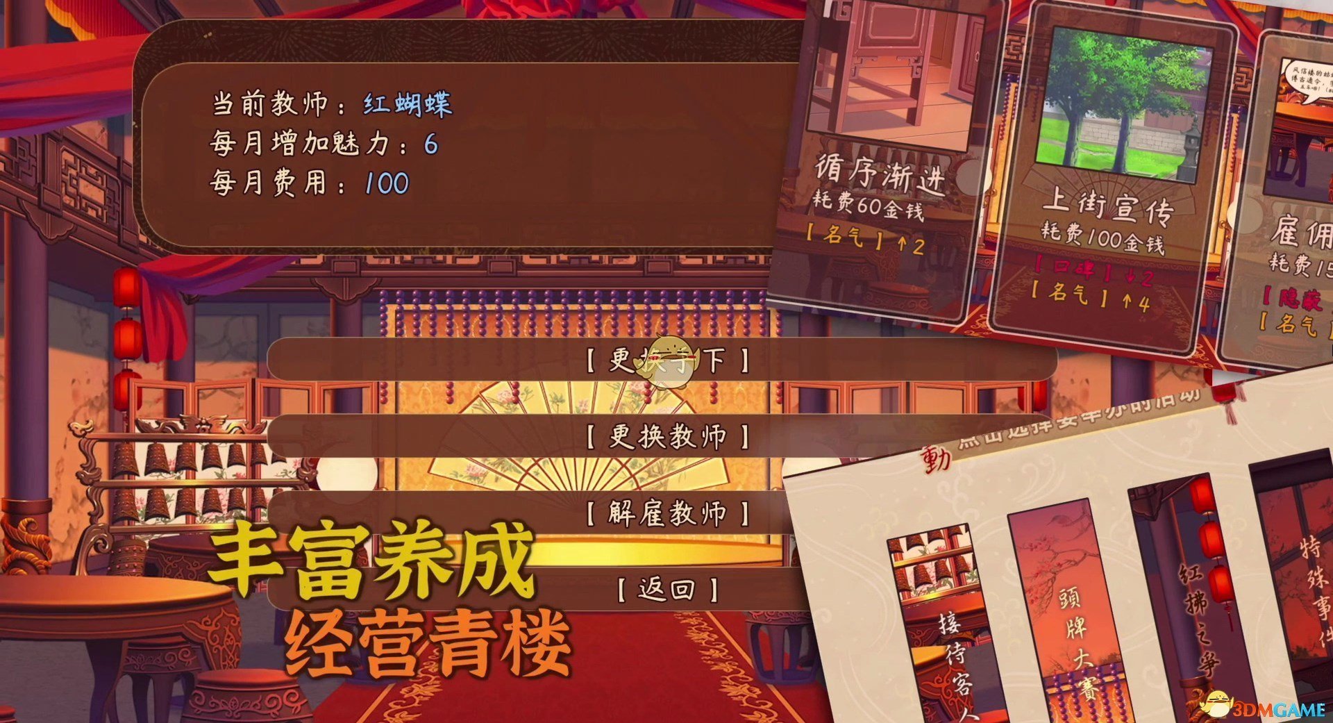 《风信楼》夕芸人物背景及初始属性一览