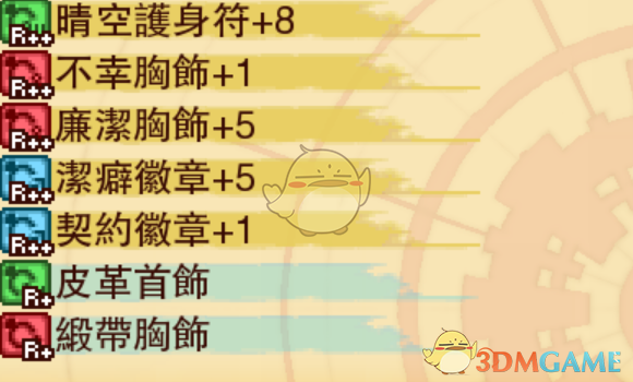 《龙之死印》灵魂容器物品掉落表