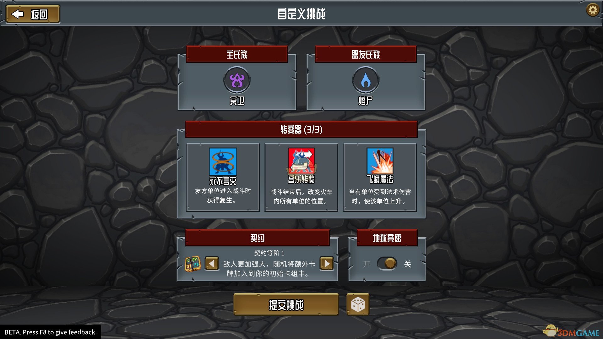 《怪物火车》存档位置分享
