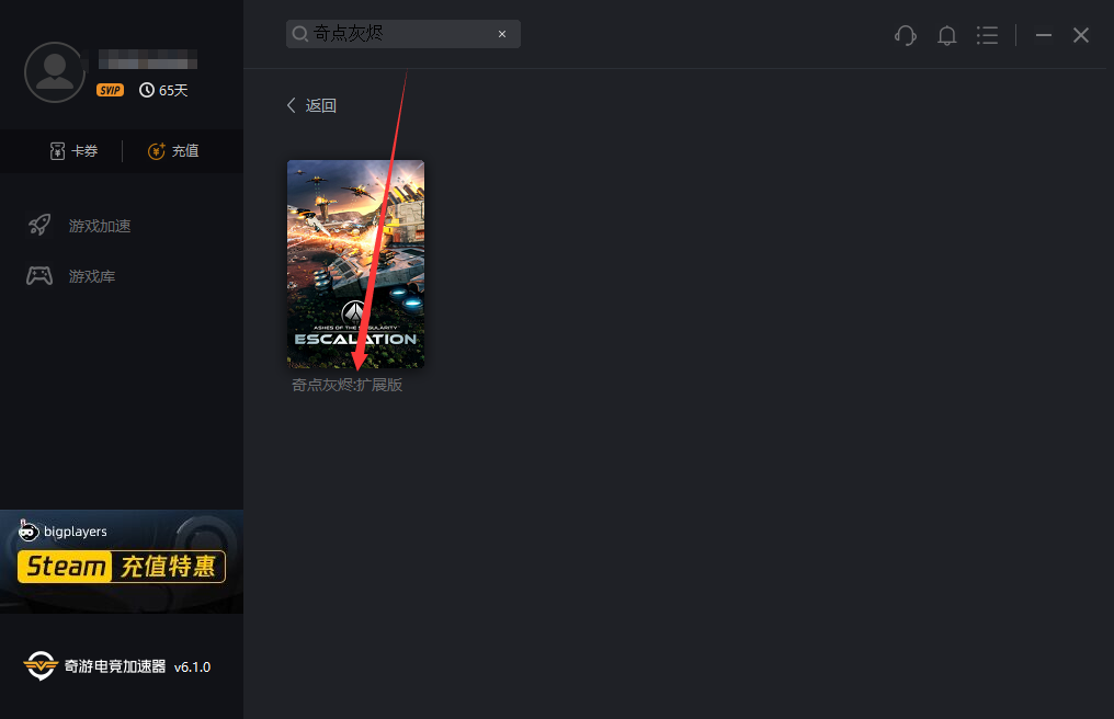 Steam喜加一：《奇点灰烬：扩展版》免费领取图文教程