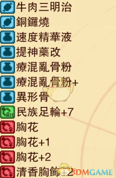 《龙之死印》魔龙海域物品掉落表