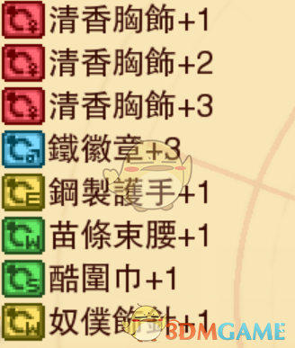 《龙之死印》追求财宝物品掉落表