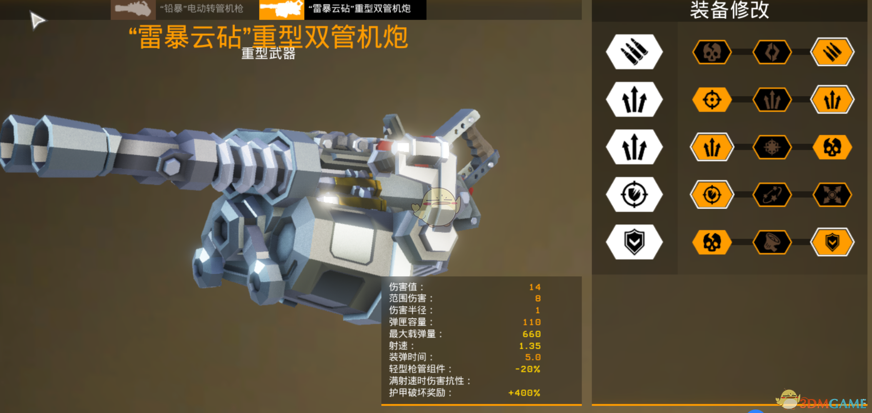 《深岩银河》雷暴云砧重型双管机炮属性分享