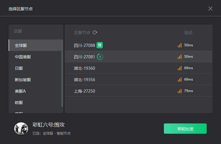 《彩虹六号：围攻》服务器进不去/频繁掉线有效解决办法