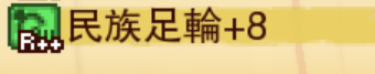 《龙之死印》灯火复燃物品掉落表