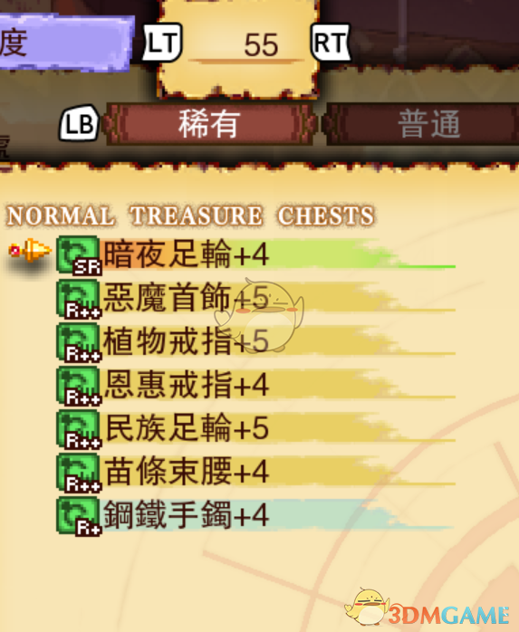 《龙之死印》灵魂的归处物品掉落表