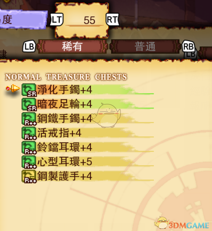《龙之死印》金钱的奴隶物品掉落表