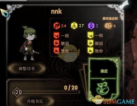 《废墟图书馆》深夜的街灯表徵获得方法及效果介绍