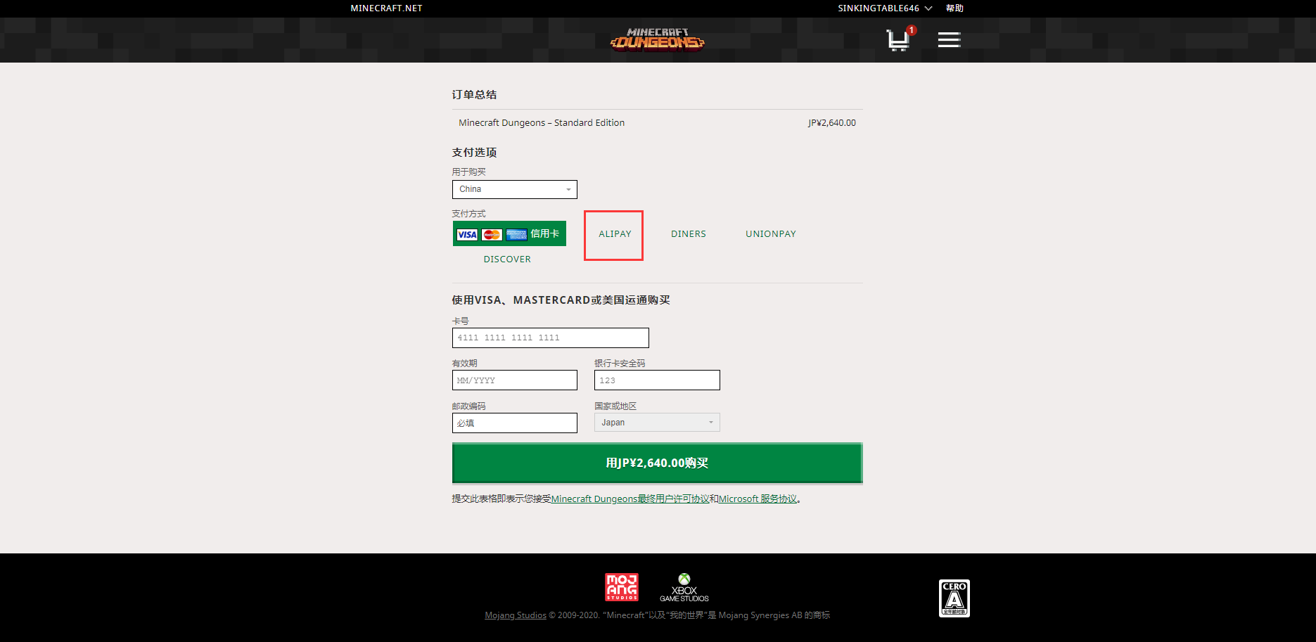 《我的世界地下城》启动器版如何购买指南