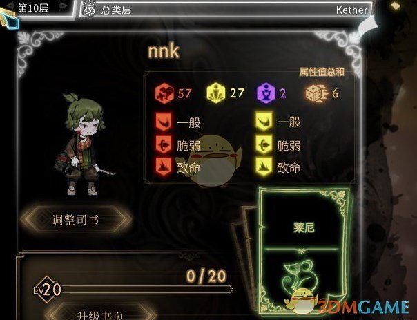 《废墟图书馆》美食区大厨表徵获得方法及效果介绍