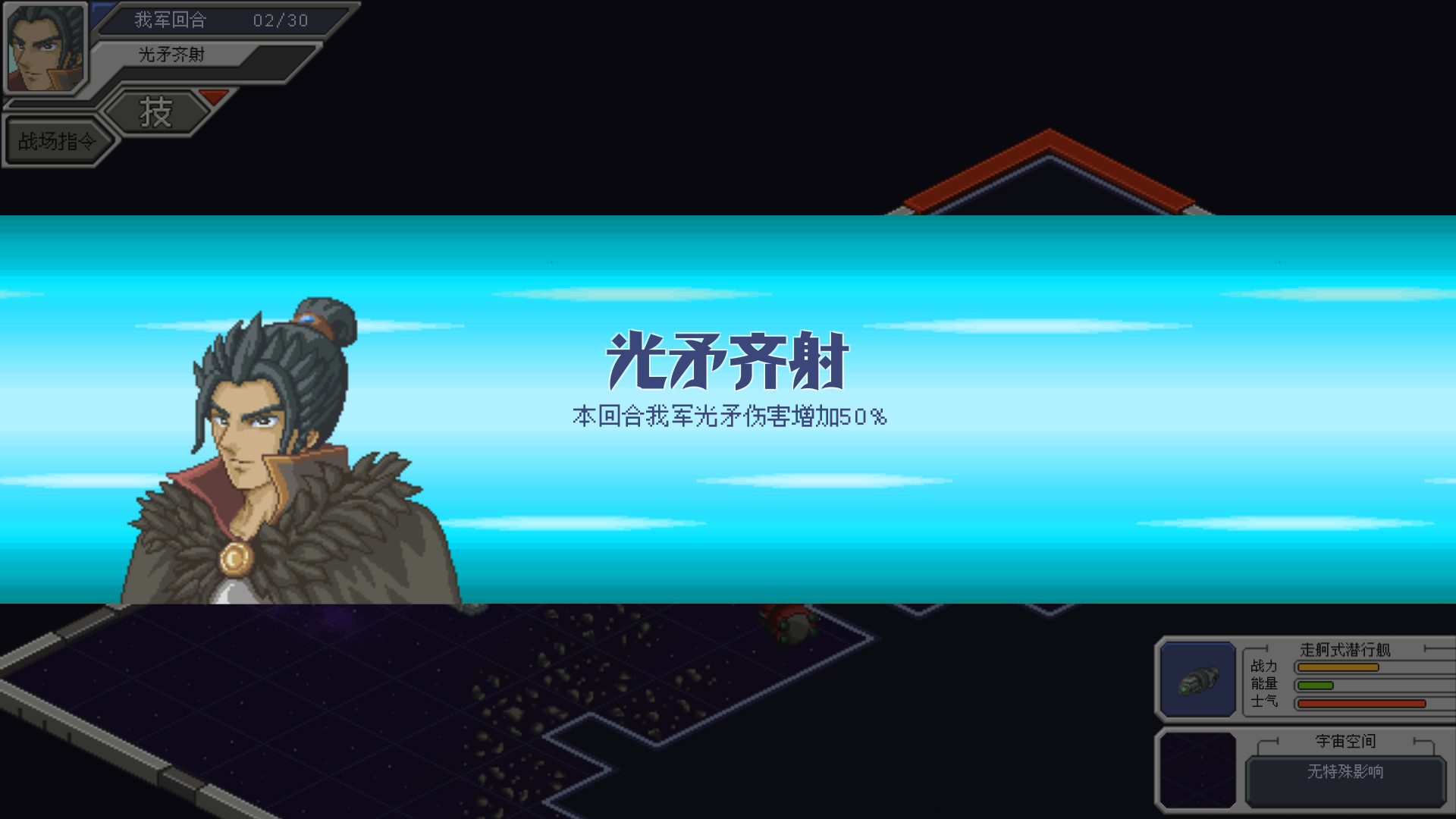 《混沌银河》西凉舰队势力简介 传奇指挥官技能属性分享