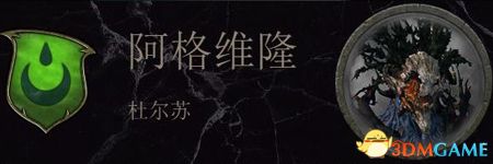 《全面战争：战锤2》木精灵传奇领主结局分享